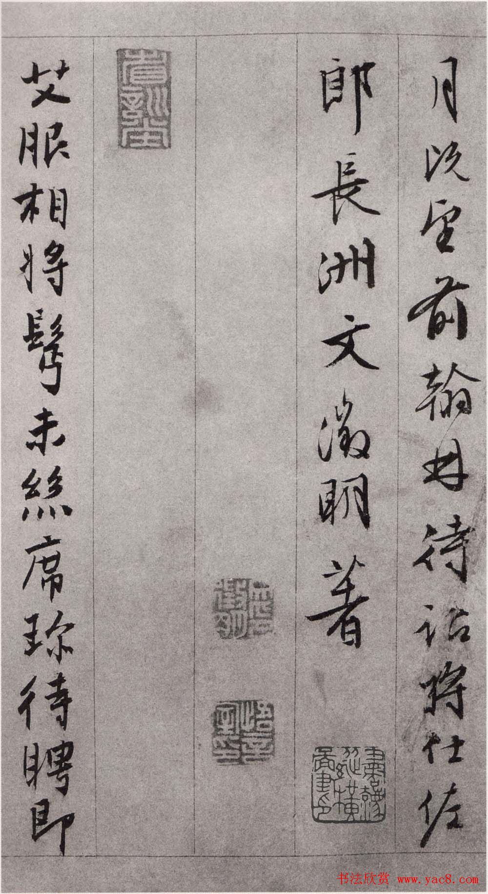 文徵明行草书法欣赏《朱懋功五十寿颂卷》