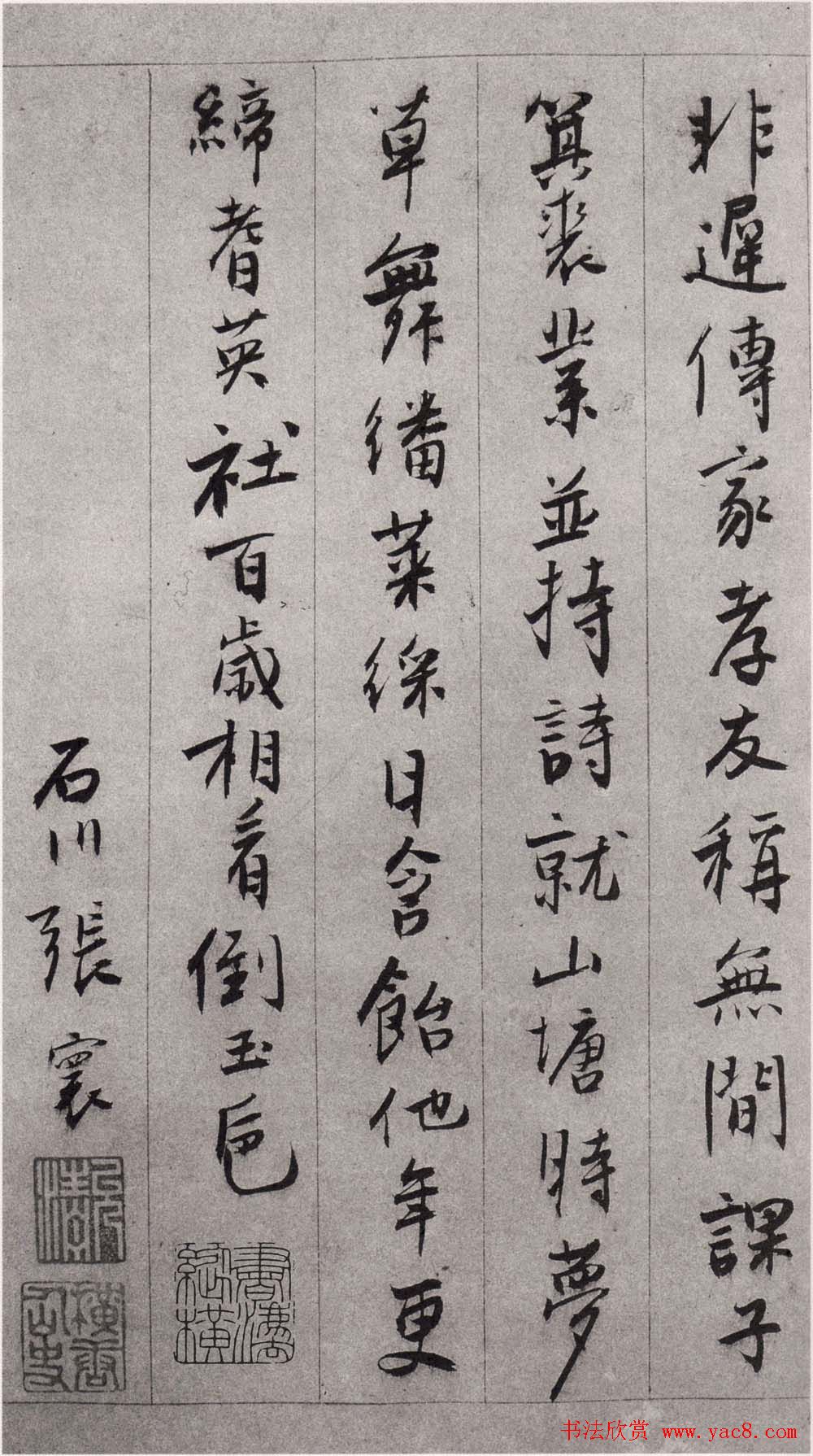 文徵明行草书法欣赏《朱懋功五十寿颂卷》