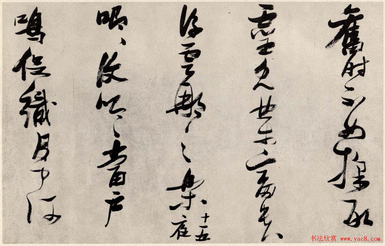 张瑞图行书欣赏《李梦阳翛然台诗卷》