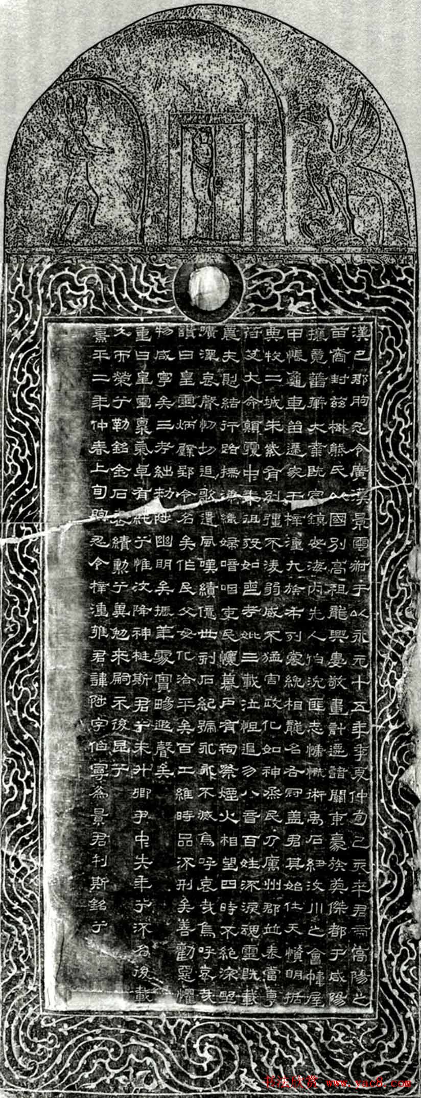 东汉隶书欣赏《汉巴郡朐忍令景云碑》