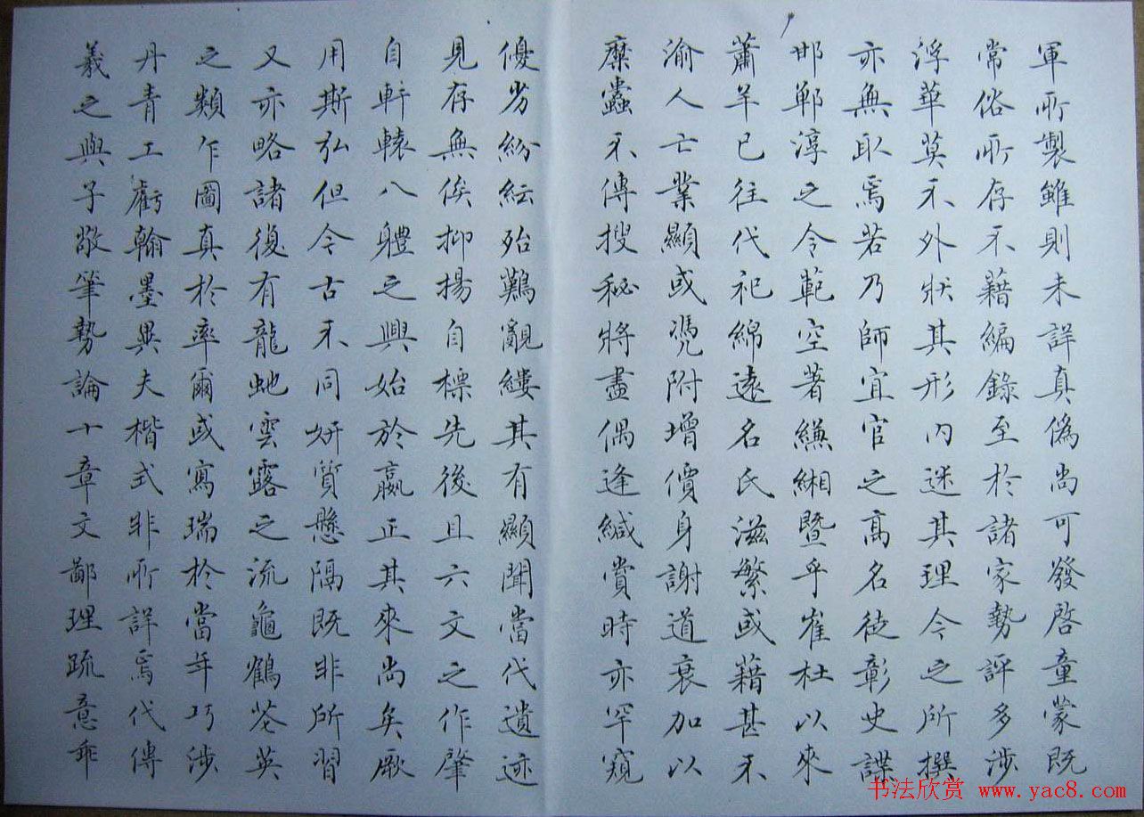 赵思敬小楷书法欣赏《书谱》