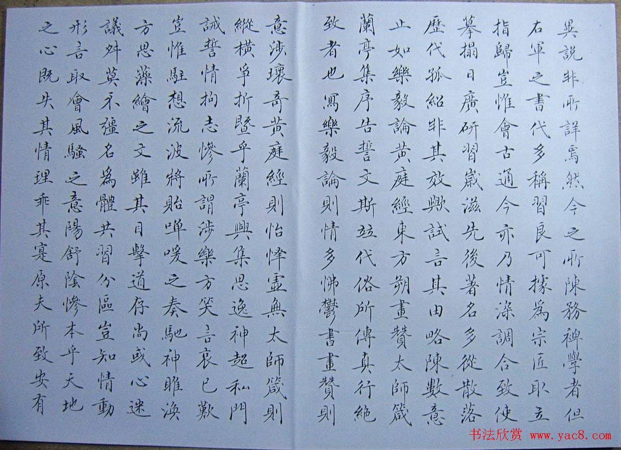 赵思敬小楷书法欣赏《书谱》