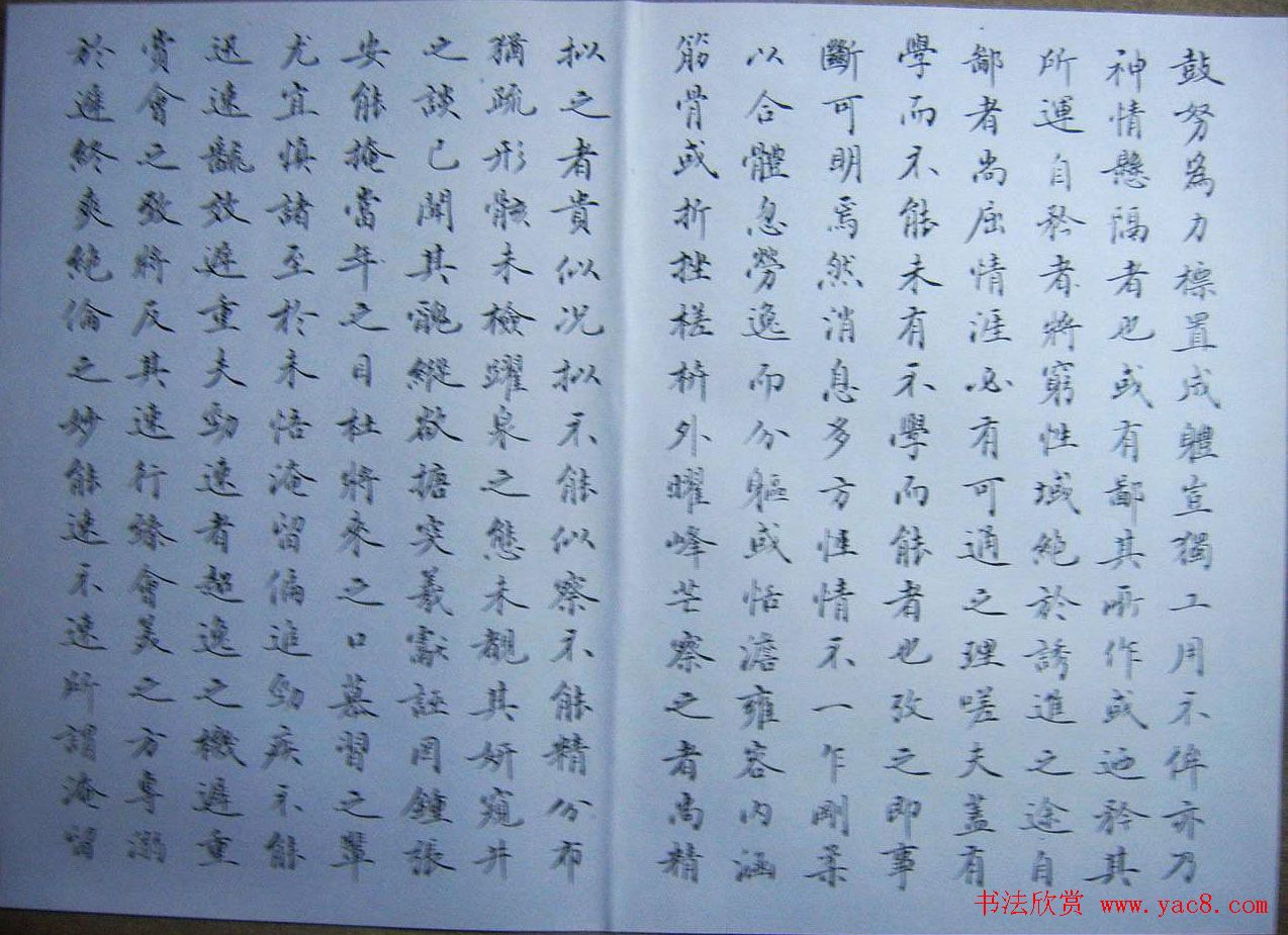 赵思敬小楷书法欣赏《书谱》