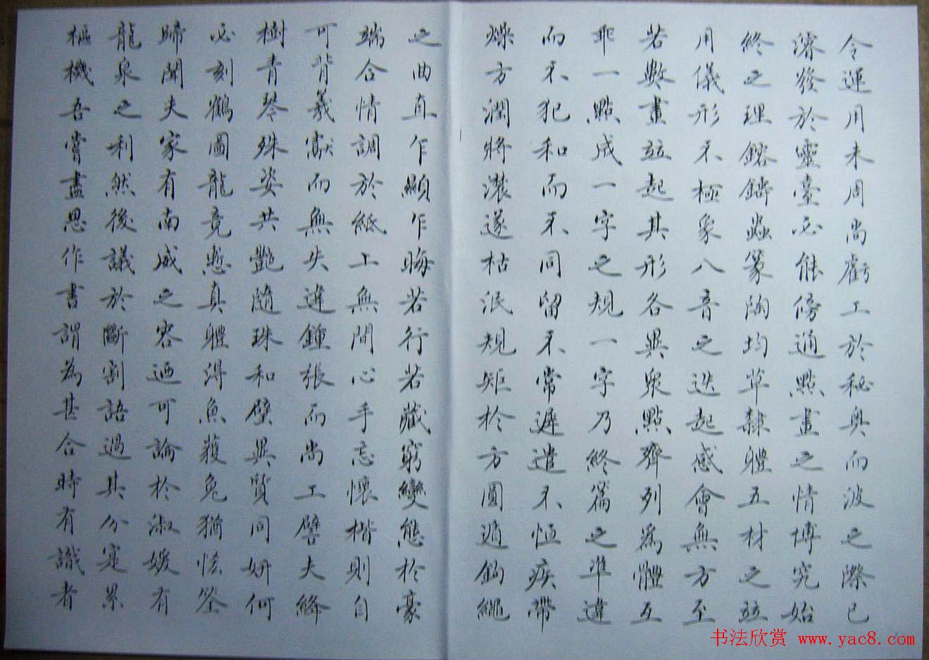 赵思敬小楷书法欣赏《书谱》