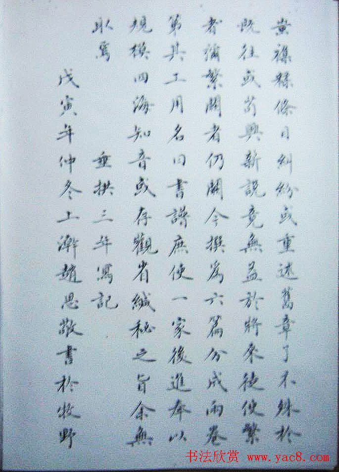 赵思敬小楷书法欣赏《书谱》