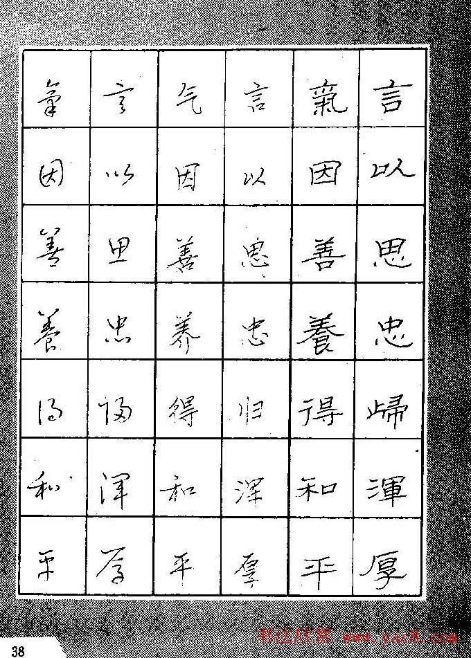 段成桂古今名联铅笔圆珠笔钢笔三体字帖