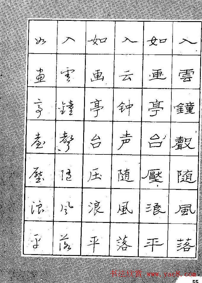 段成桂古今名联铅笔圆珠笔钢笔三体字帖