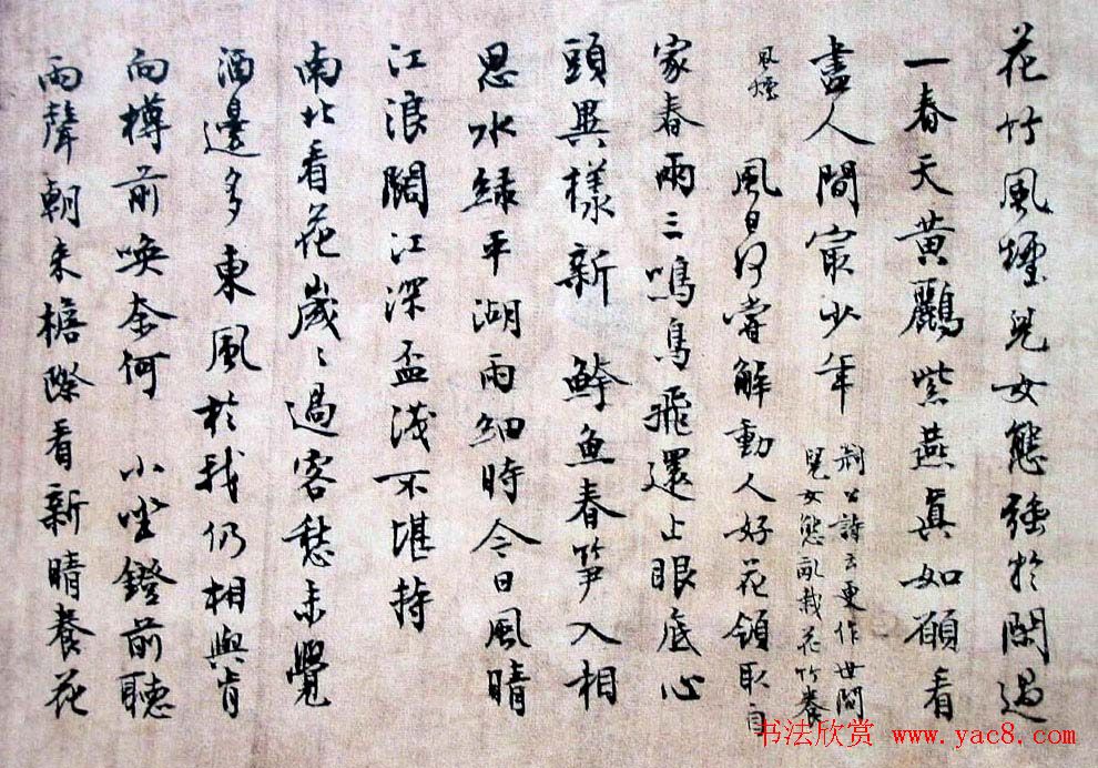 沈尹默题诗行书欣赏《为充和书三则》