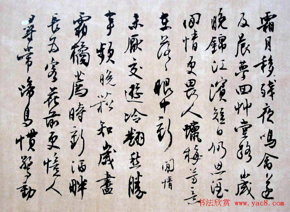 沈尹默题诗行书欣赏《为充和书三则》