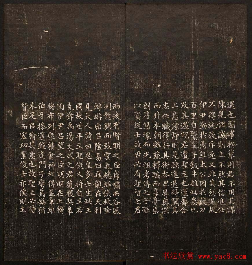 《经训堂法书》第十一册哈佛图书馆藏