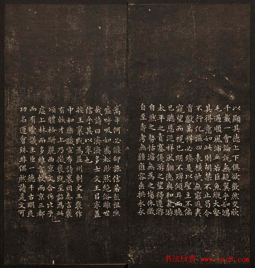 《经训堂法书》第十一册哈佛图书馆藏