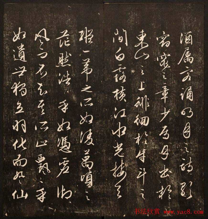 《经训堂法书》第十一册哈佛图书馆藏