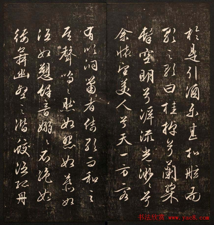 《经训堂法书》第十一册哈佛图书馆藏