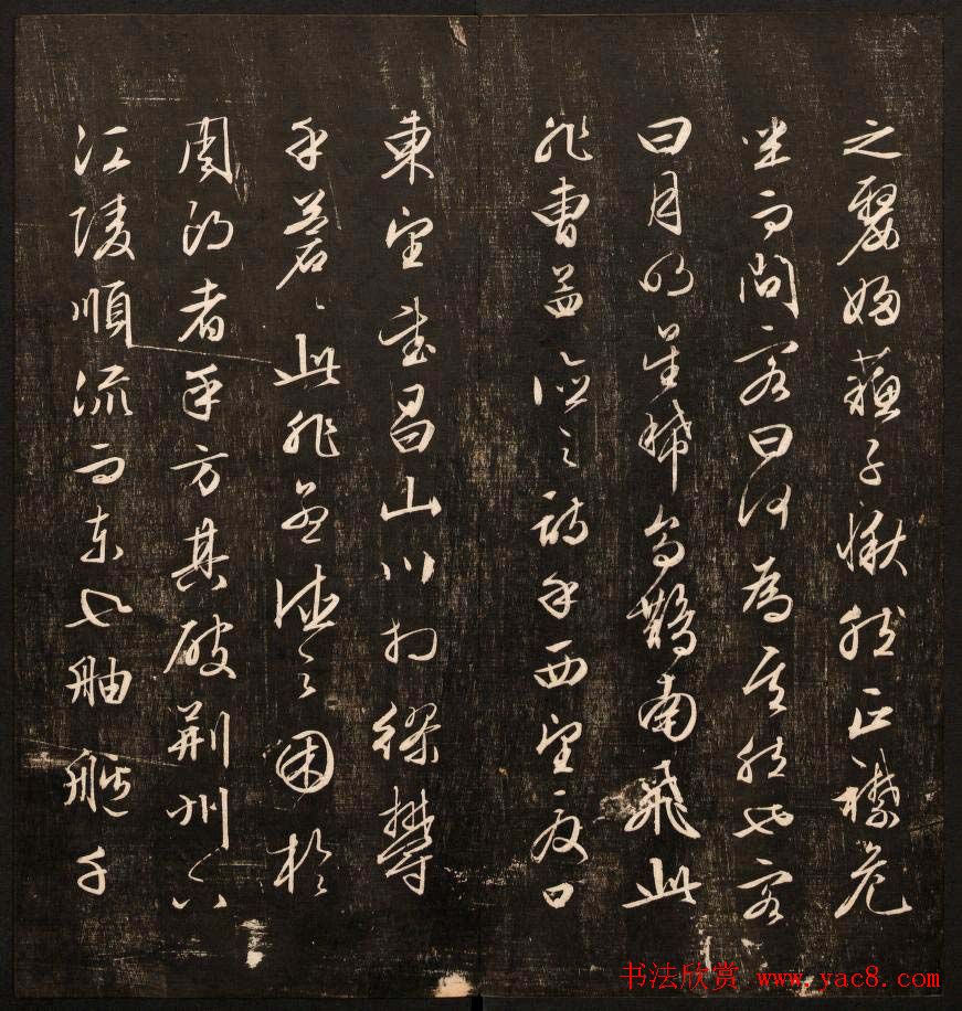 《经训堂法书》第十一册哈佛图书馆藏