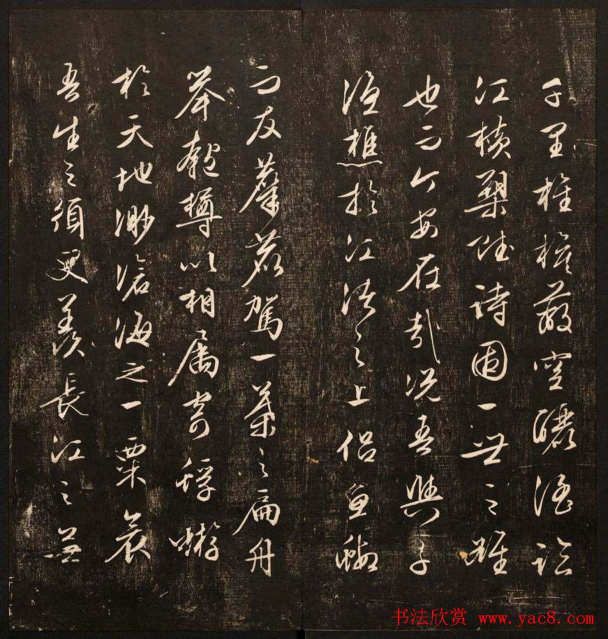 《经训堂法书》第十一册哈佛图书馆藏