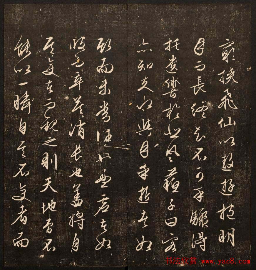 《经训堂法书》第十一册哈佛图书馆藏