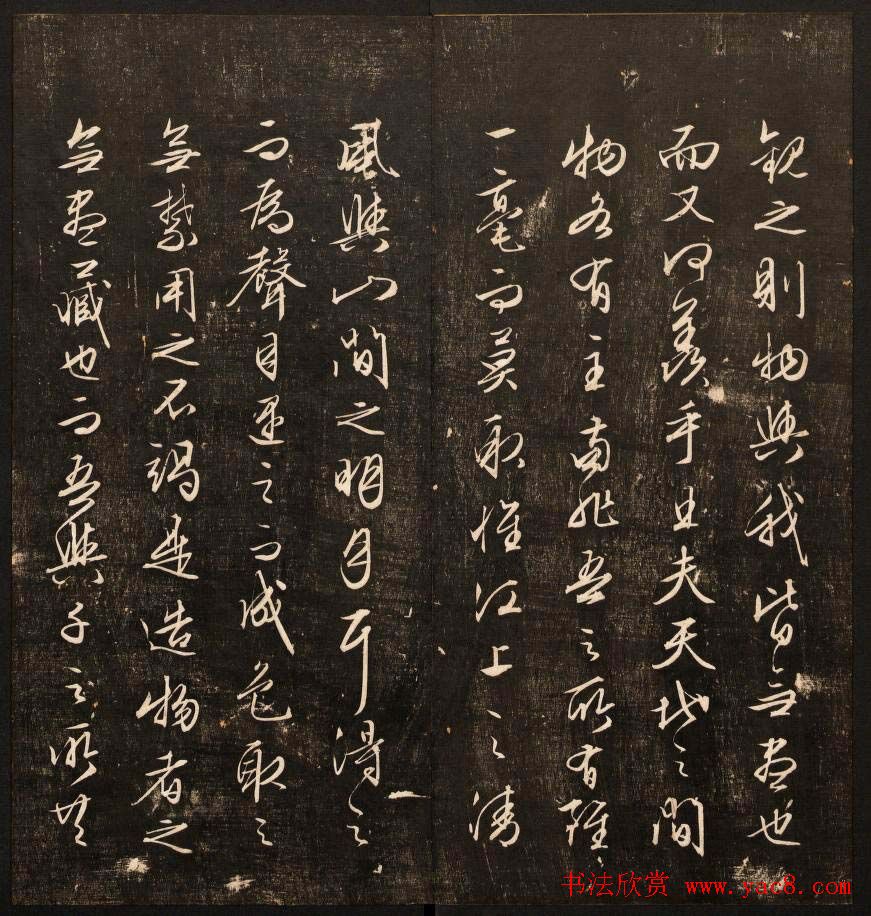 《经训堂法书》第十一册哈佛图书馆藏