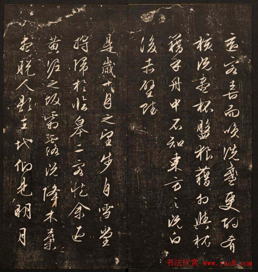 《经训堂法书》第十一册哈佛图书馆藏