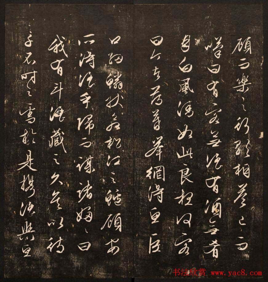 《经训堂法书》第十一册哈佛图书馆藏