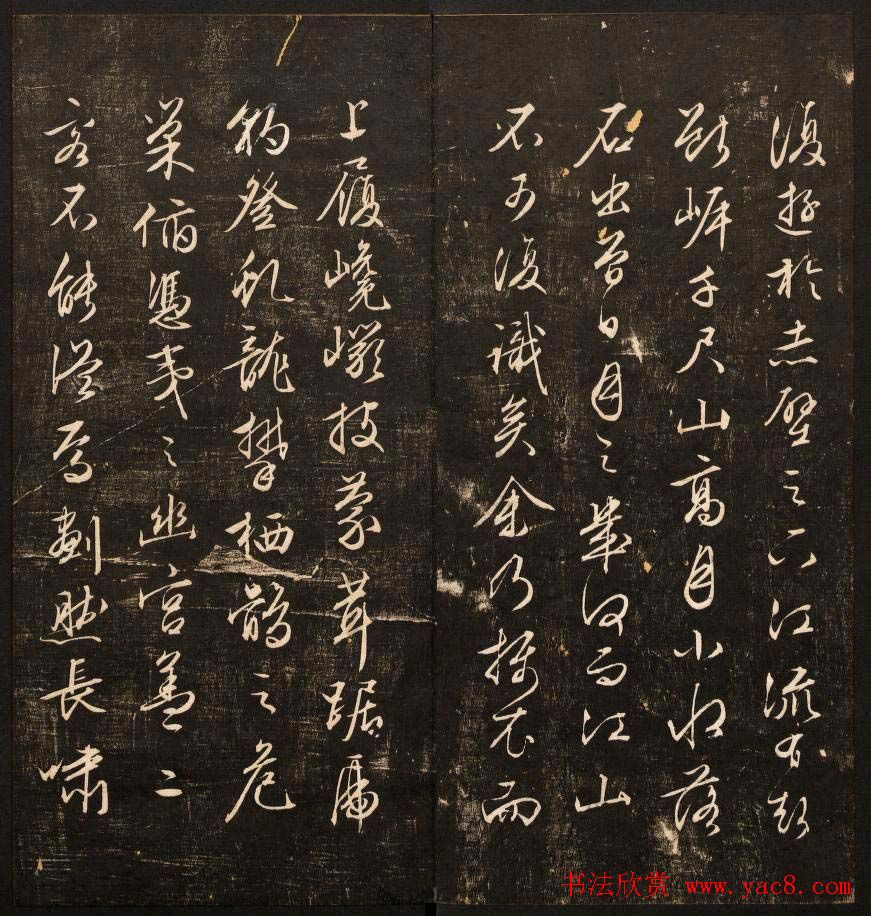 《经训堂法书》第十一册哈佛图书馆藏