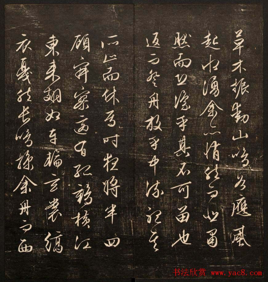 《经训堂法书》第十一册哈佛图书馆藏