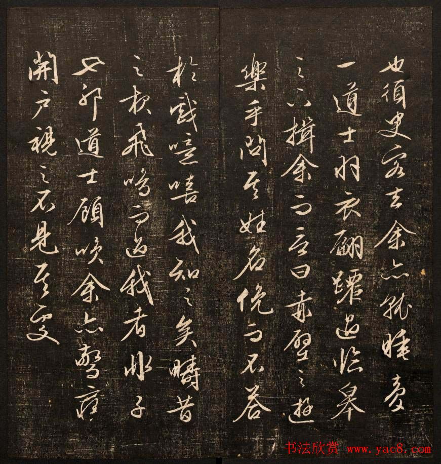 《经训堂法书》第十一册哈佛图书馆藏