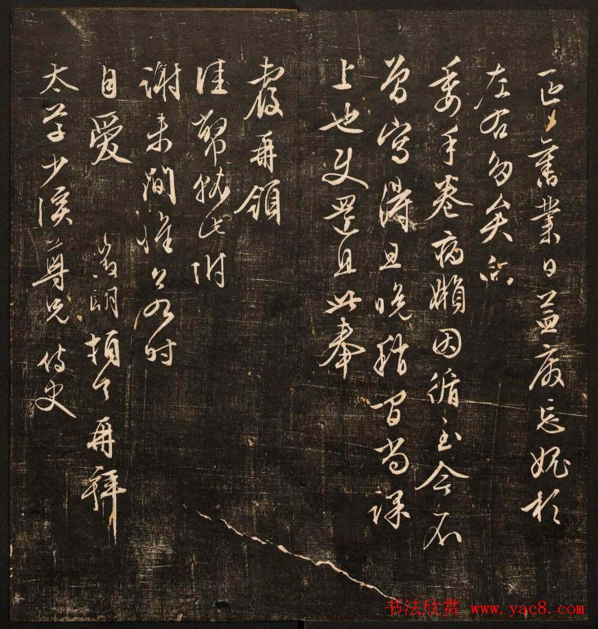 《经训堂法书》第十一册哈佛图书馆藏