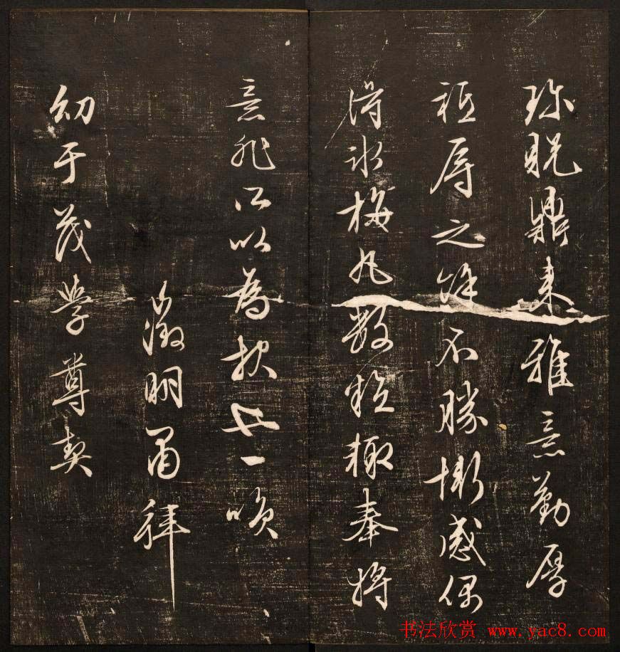 《经训堂法书》第十一册哈佛图书馆藏