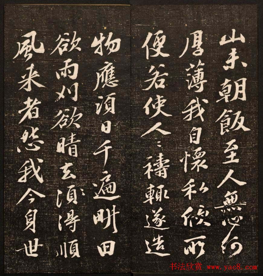 《经训堂法书》第十一册哈佛图书馆藏