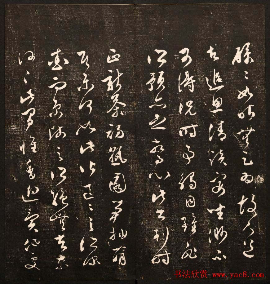 《经训堂法书》第十一册哈佛图书馆藏