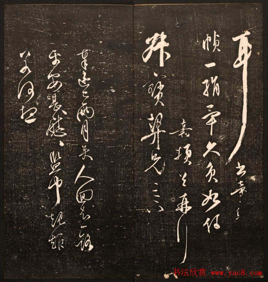 《经训堂法书》第十一册哈佛图书馆藏