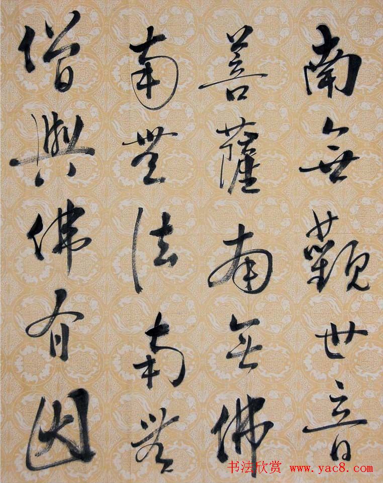 著名作家张贤亮书法作品欣赏