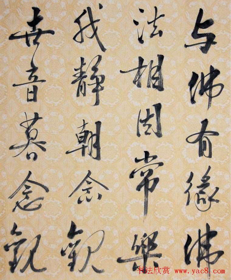 著名作家张贤亮书法作品欣赏