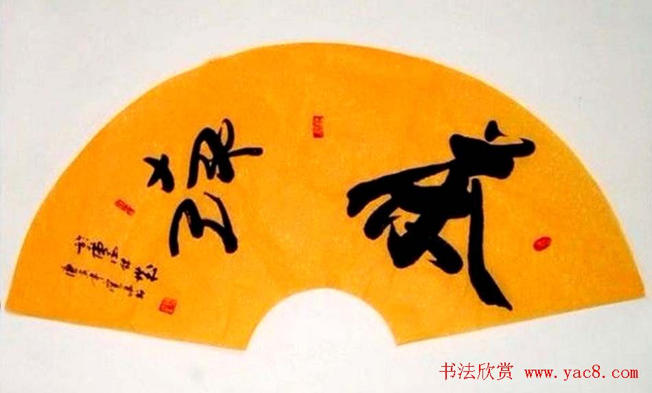 广西谭华行草书法作品欣赏