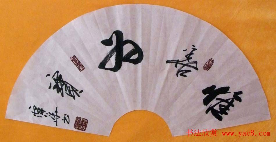 广西谭华行草书法作品欣赏