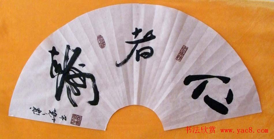 广西谭华行草书法作品欣赏