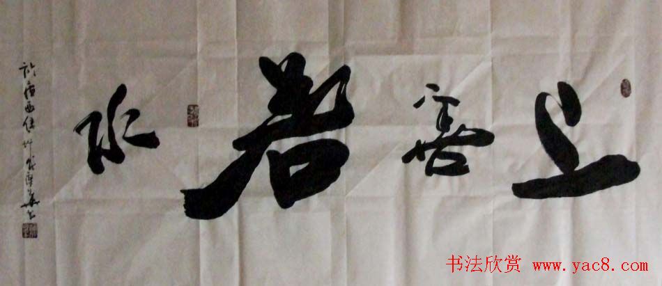 广西谭华行草书法作品欣赏