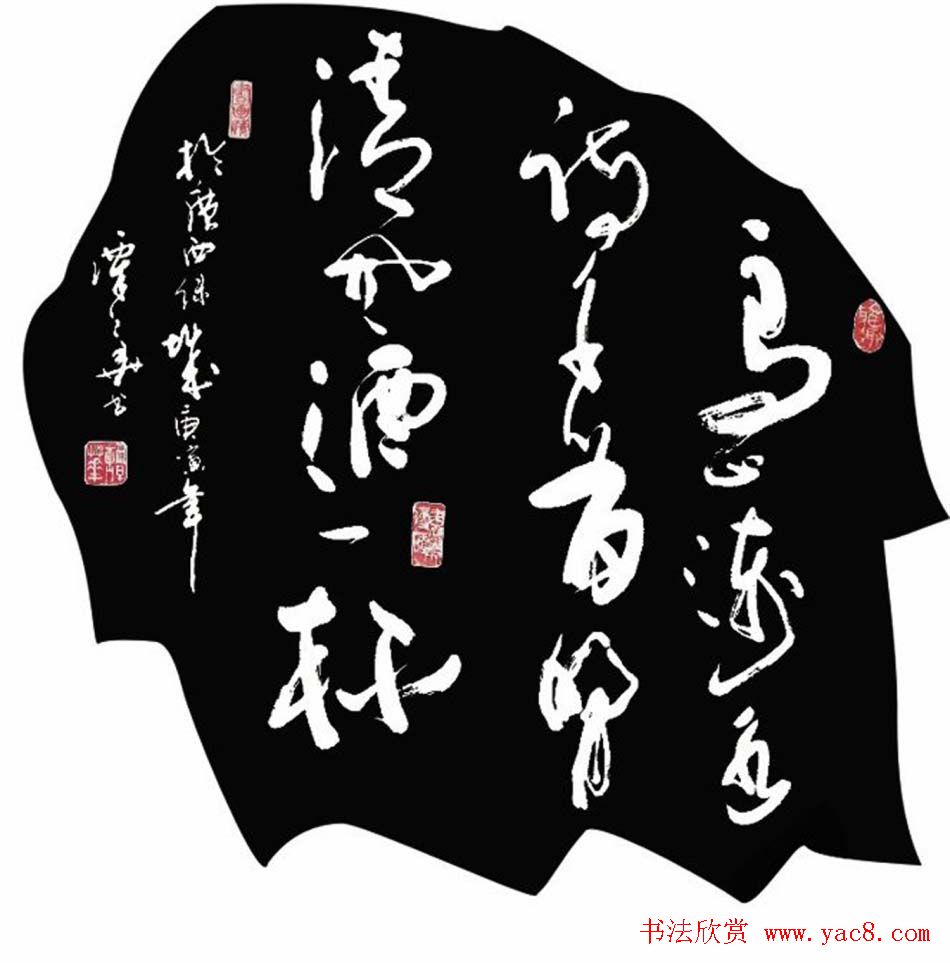 广西谭华行草书法作品欣赏