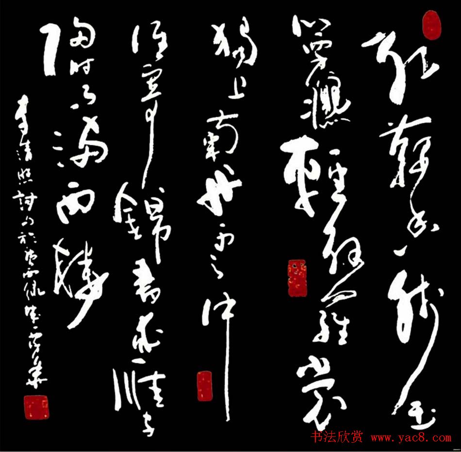 广西谭华行草书法作品欣赏