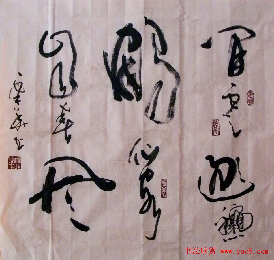 广西谭华行草书法作品欣赏