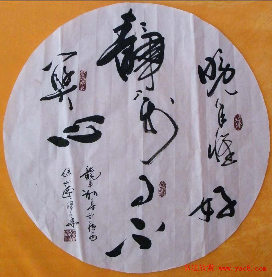 广西谭华行草书法作品欣赏