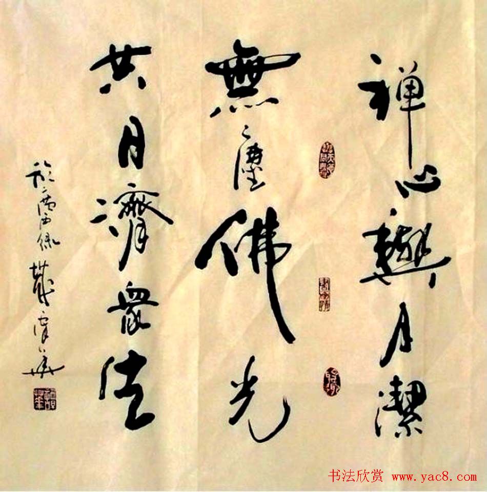 广西谭华行草书法作品欣赏