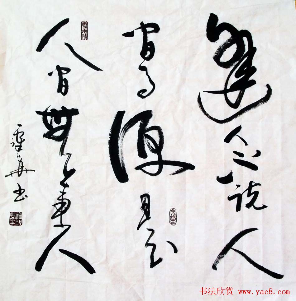 广西谭华行草书法作品欣赏