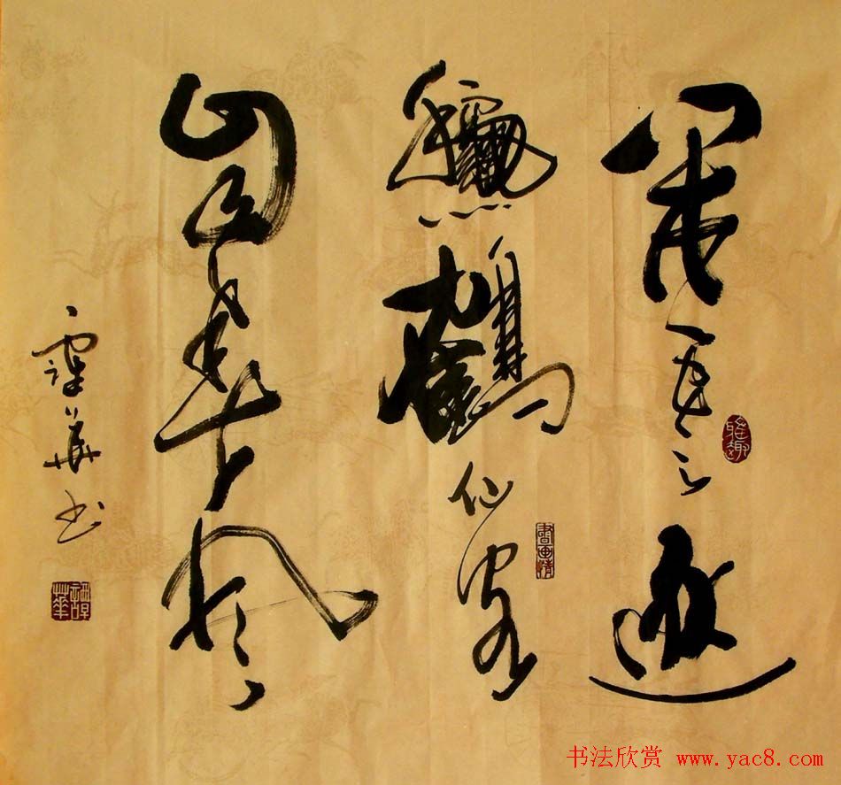 广西谭华行草书法作品欣赏