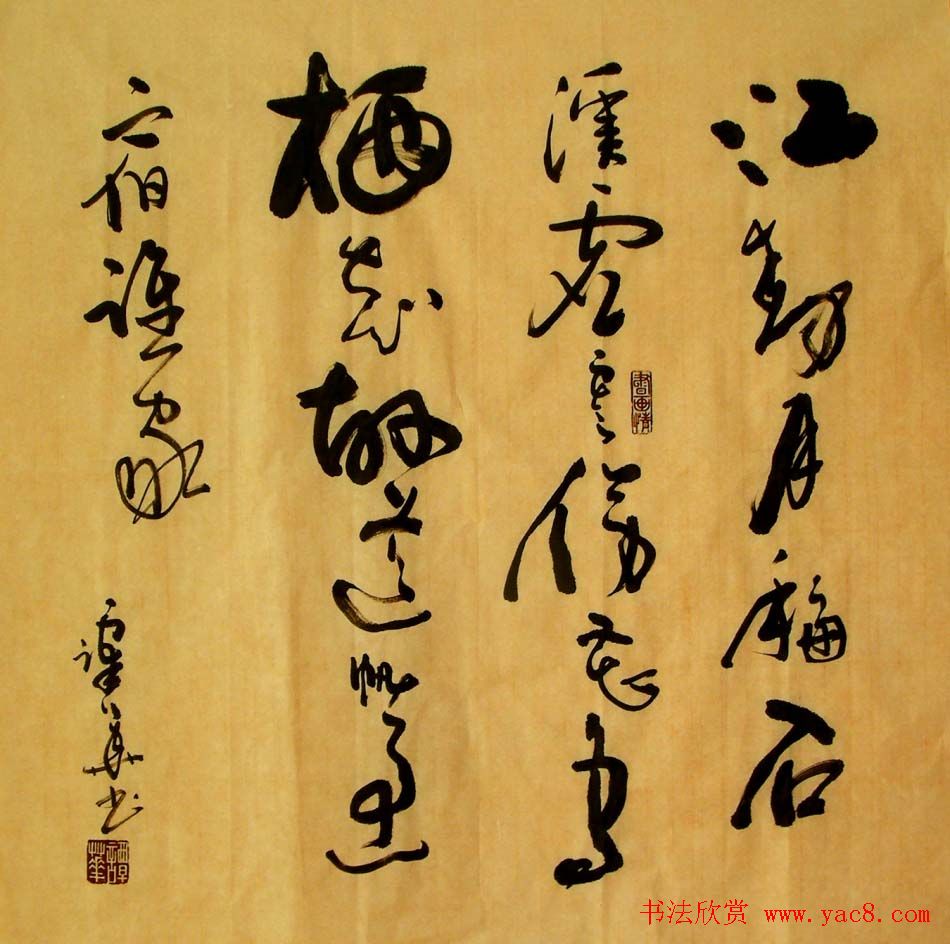 广西谭华行草书法作品欣赏