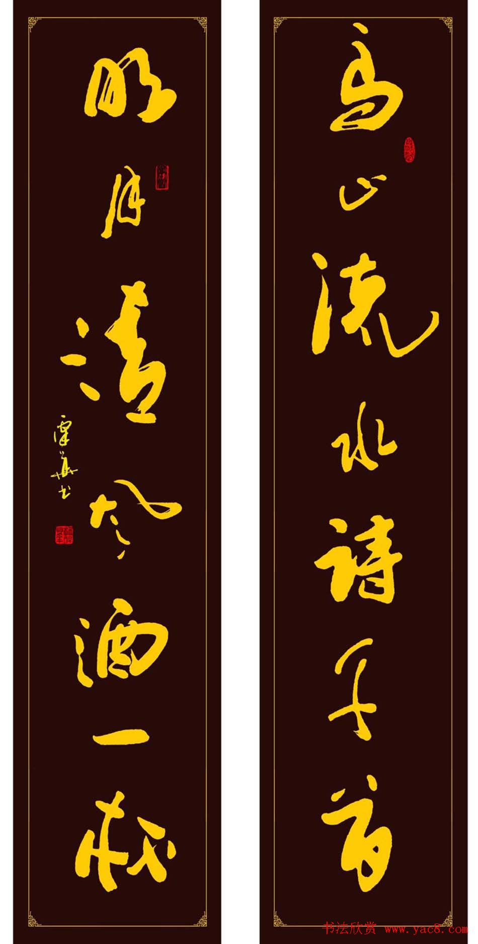 广西谭华行草书法作品欣赏