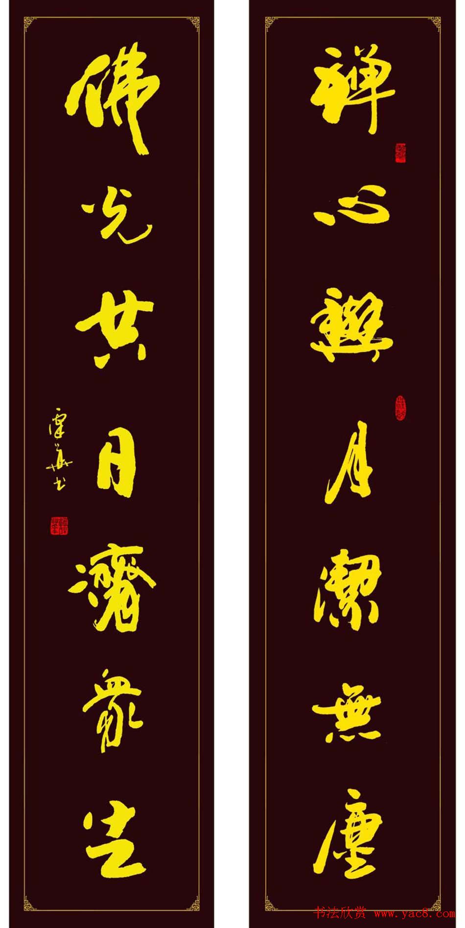 广西谭华行草书法作品欣赏