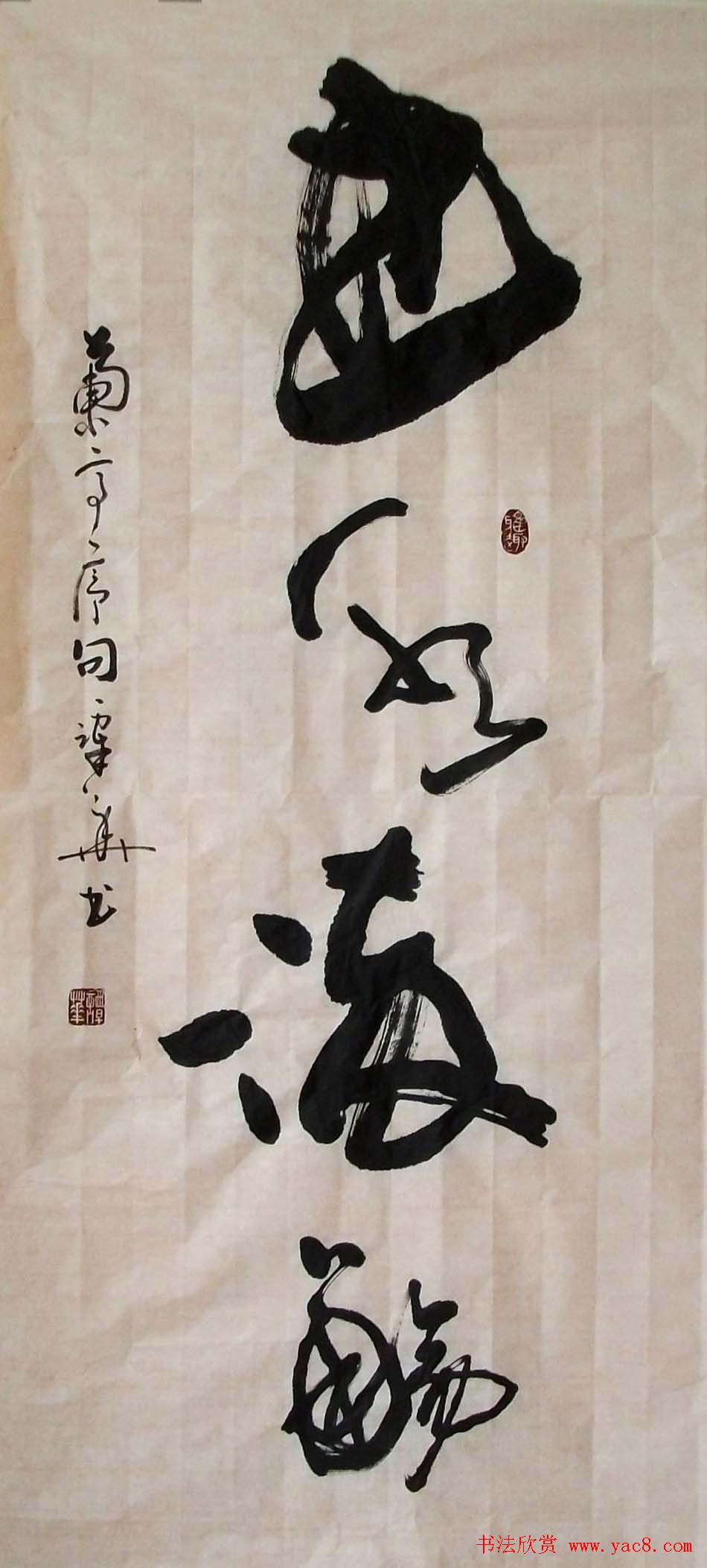 广西谭华行草书法作品欣赏