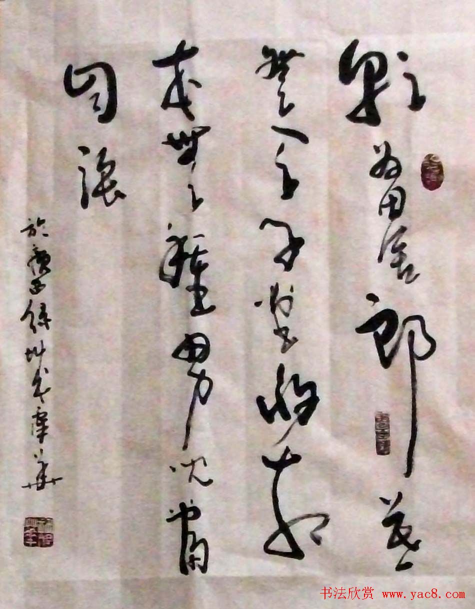 广西谭华行草书法作品欣赏