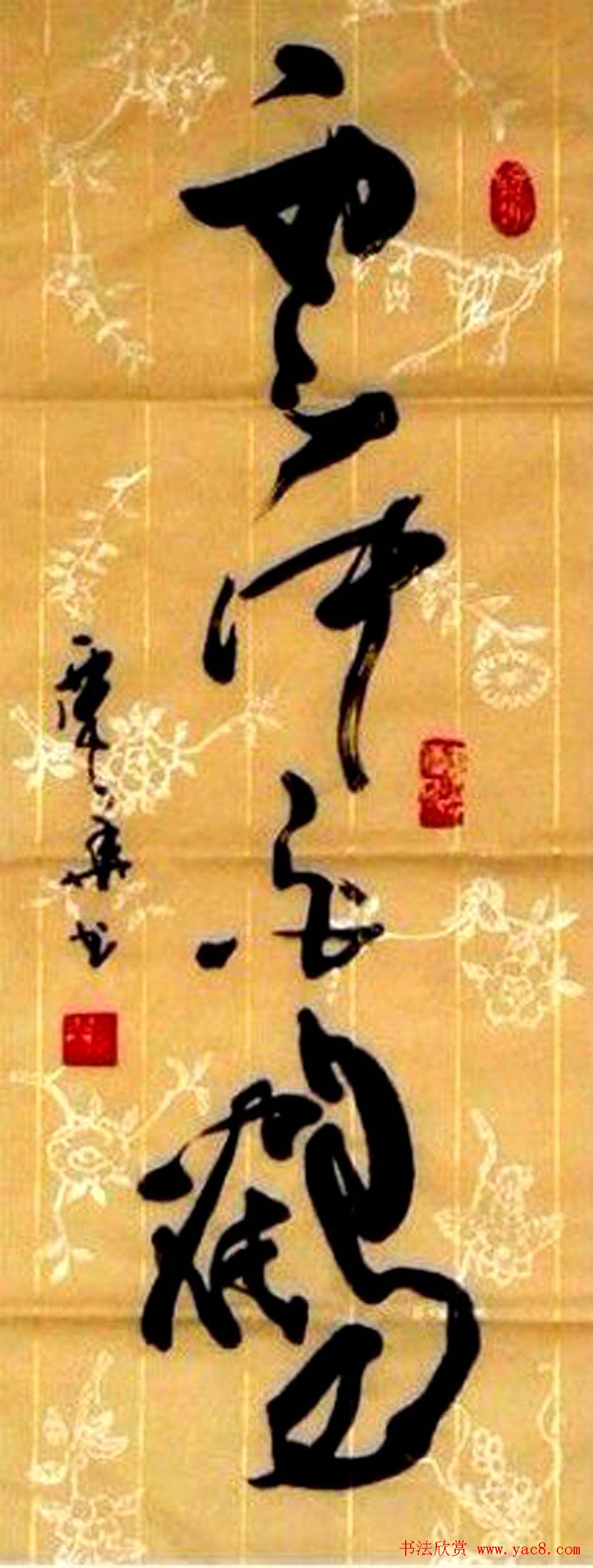 广西谭华行草书法作品欣赏